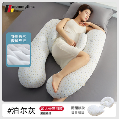 Mommytime孕妇枕护腰侧睡枕托腹孕妇睡觉侧卧枕头抱枕U型孕妇用品 — 3