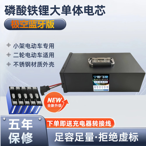 48V60V30ah磷酸铁锂电池宁德铁锂电动车电瓶锂电池家用代步二轮车