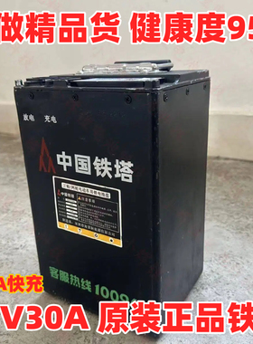 二手铁塔锂电池48V30A精品足容二轮电动车磷酸锂电池48V外卖家用