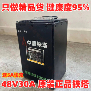 二手铁塔锂电池48V30A精品足容二轮电动车磷酸锂电池48V外卖家用