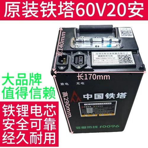 二手60V20安铁塔锂电池电动三轮电瓶车大容量新国标磷酸铁锂电瓶