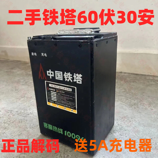 二手60V30安铁塔锂电池电动三轮电瓶车大容量外卖员磷酸铁锂电瓶