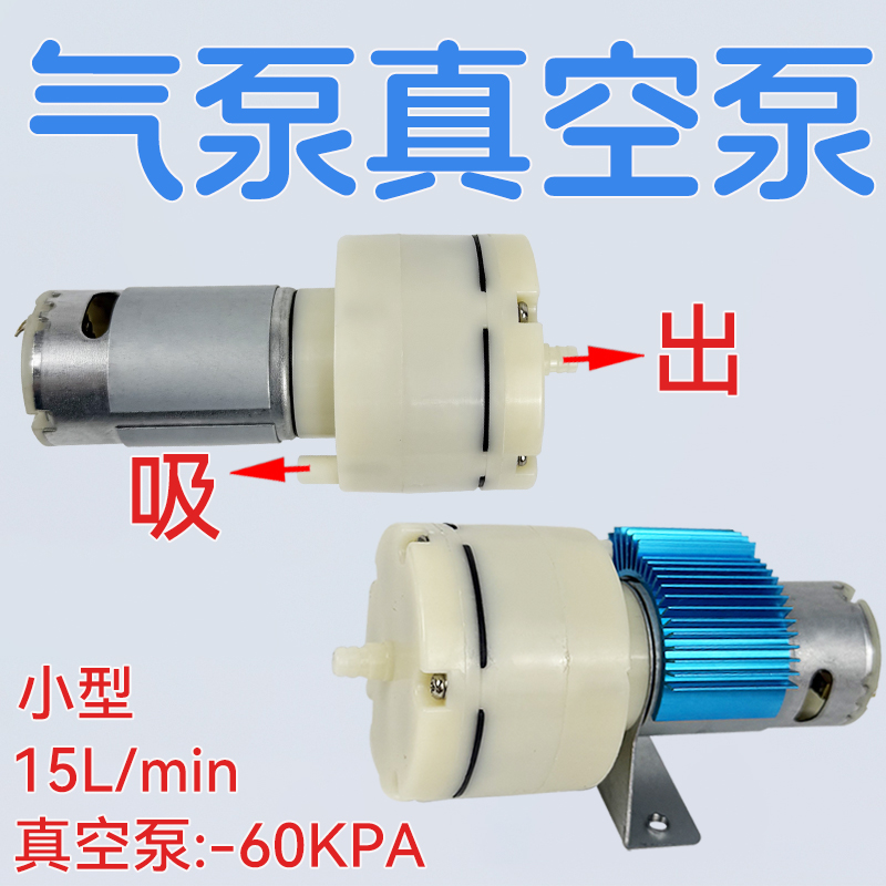 直流气泵微型真空泵充气打气泵