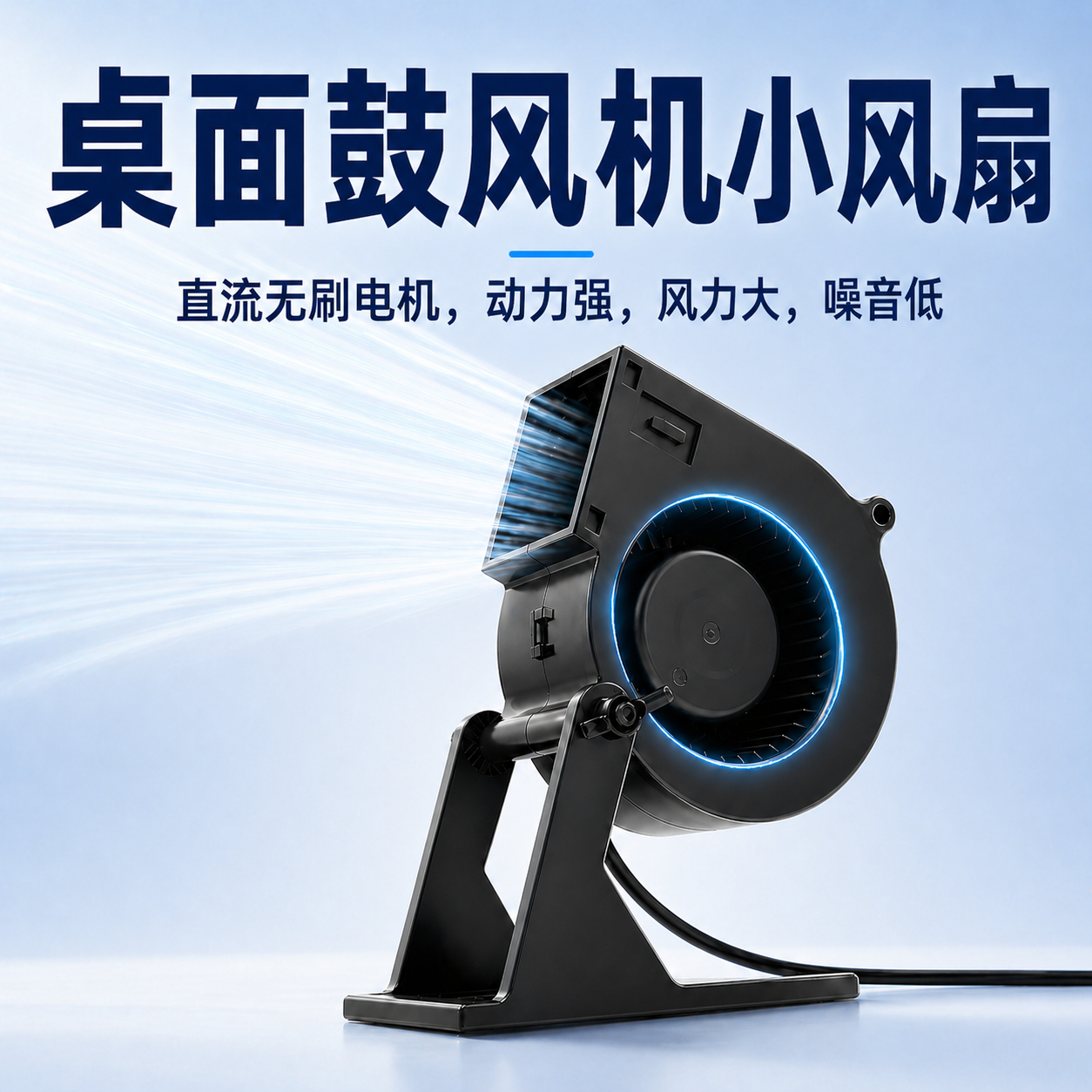 桌面鼓风机台式静音电风扇新型家用大风超强力迷你超小风扇吹手机