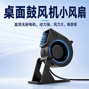 桌面鼓风机台式静音电风扇新型家用大风超强力迷你超小风扇吹手机