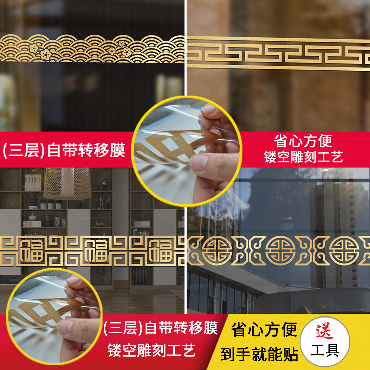 玻璃门防撞装饰腰线贴纸厨房推拉门贴移动门商铺中式大门金属帖纸