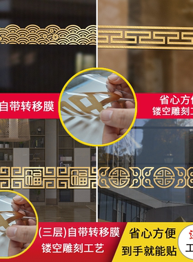 玻璃门防撞装饰腰线贴纸厨房推拉门贴移动门商铺中式大门金属帖纸