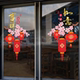新年阳台厨房门玻璃门贴纸防撞贴灯笼静电贴大门喜庆布置装 饰门贴