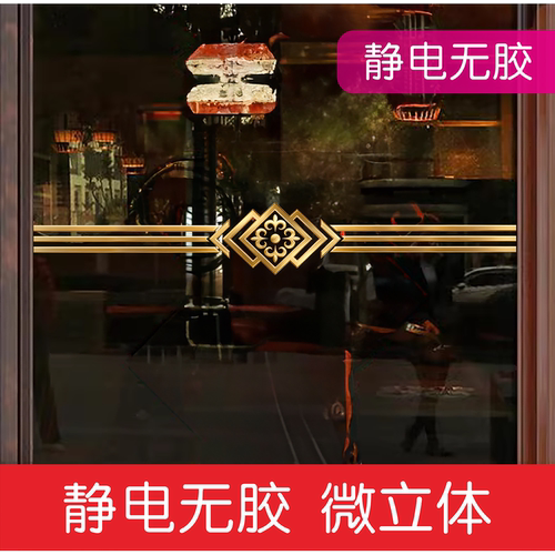 静电玻璃门防撞腰线提示贴