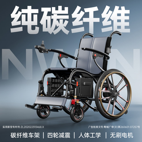 nwn电动轮椅车轻便折叠智能