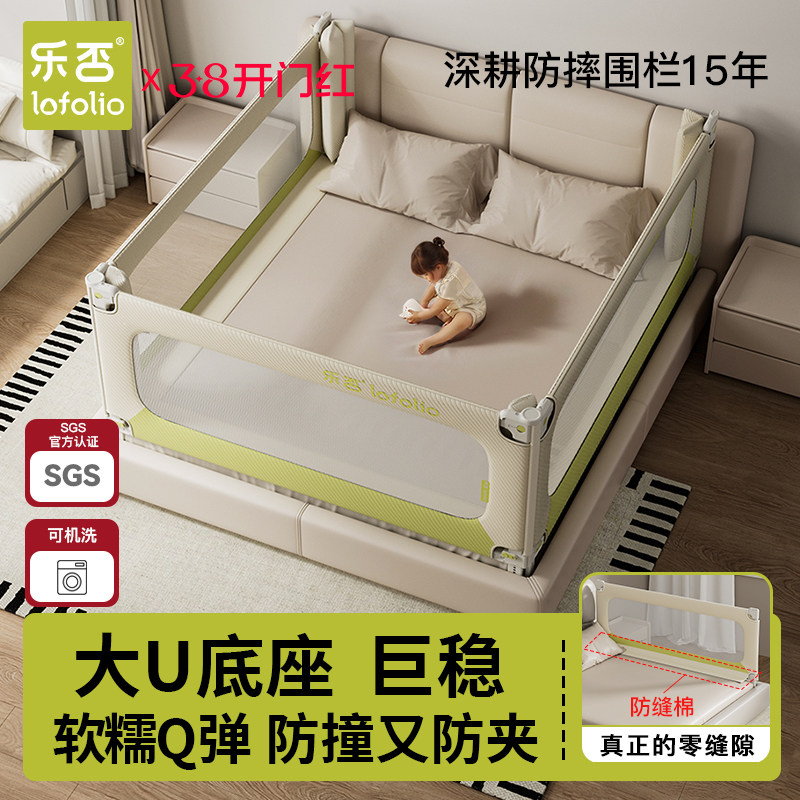 乐否床围栏宝宝防摔婴儿防护栏儿童床边防掉挡板一面加高床护栏