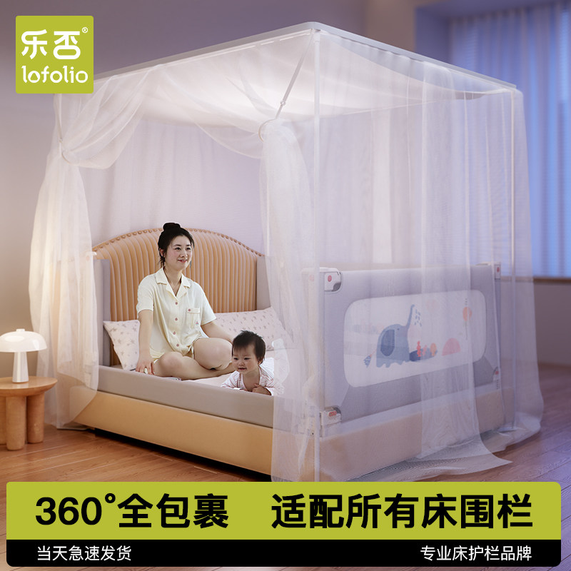 乐否宝宝床护栏通用落地蚊帐儿童防摔掉床围栏两用型卧室围栏蚊帐