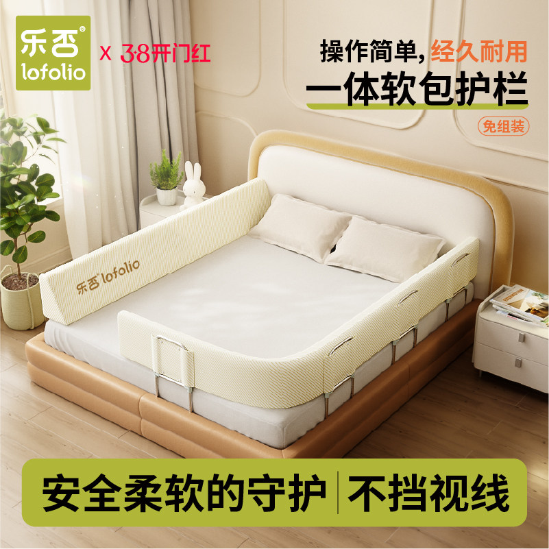 乐否床围栏软包床护栏可弯曲变形宝宝防摔免安装床边防掉神器通用