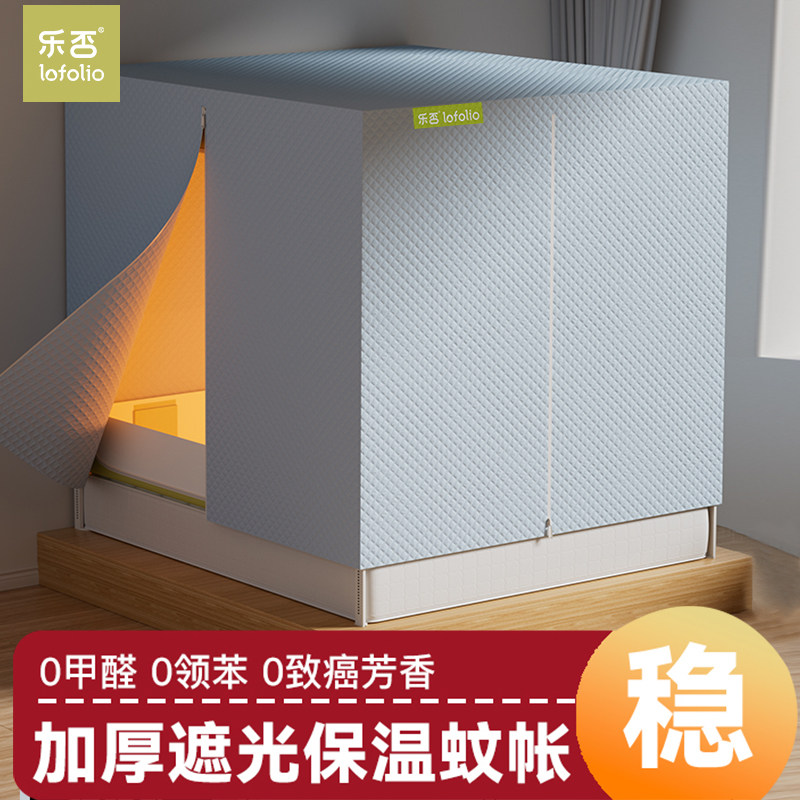 乐否防摔蚊帐加厚保暖儿童婴儿专用防掉床家用卧室遮光防风全底罩,床上用品,蚊帐,淘宝优惠券,粉丝福利购,淘宝优惠卷