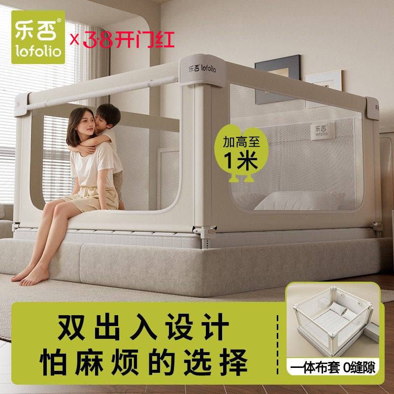 乐否儿童防摔床围栏蚊帐护栏宝宝防摔防掉床升降四面加高1米围挡