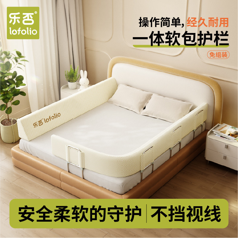 乐否床围栏软包床护栏可弯曲变形宝宝防摔免安装床边防掉神器通用
