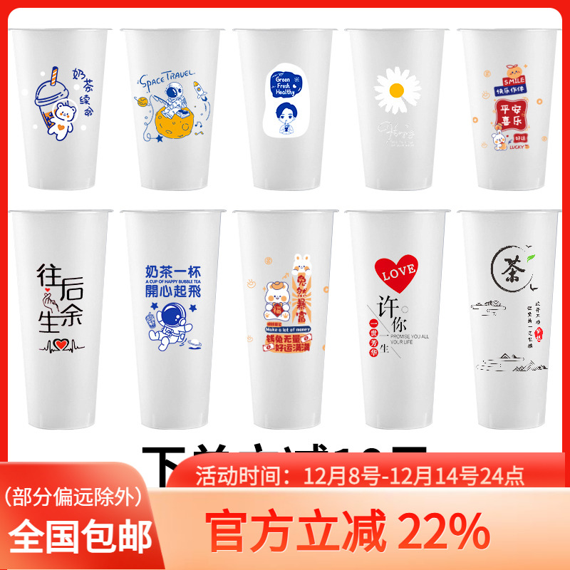 90奶茶杯子奶茶杯子商用