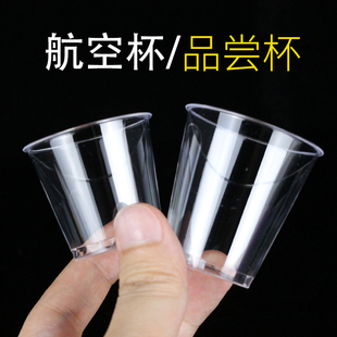 一次性杯子塑料试饮试吃小杯小号迷你超小30/50ml试喝白酒杯批发