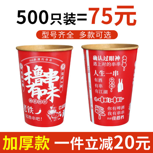 冷锅串串打包桶杯子一次性