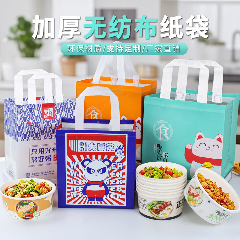外卖打包袋餐饮商用无纺布手提保温包装收纳袋定做打包袋logo