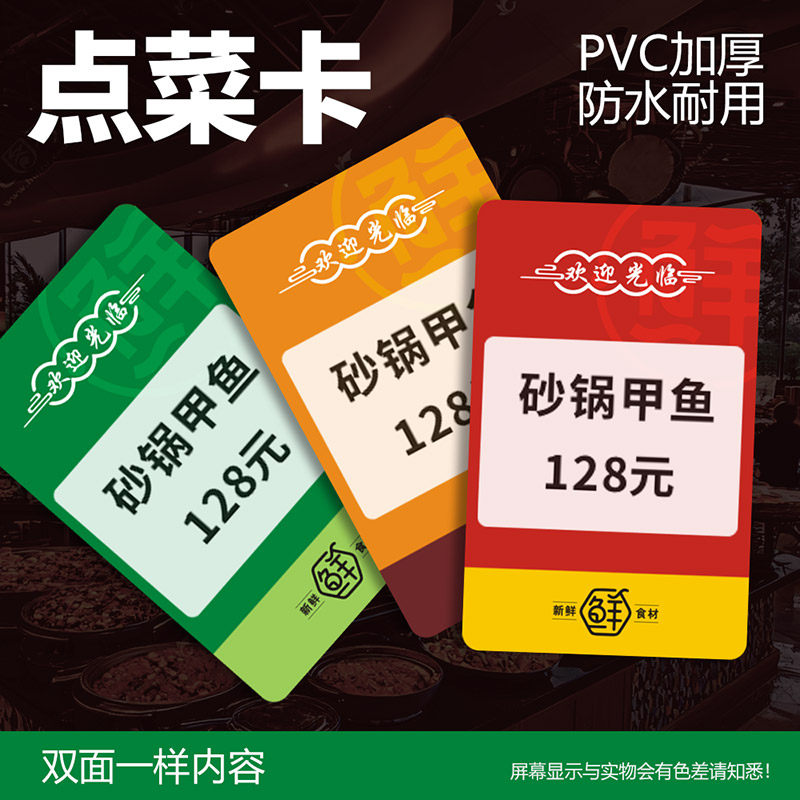 明档点菜卡点餐菜牌菜名菜品价目立牌海鲜酒店中西餐厅自助餐饭店火锅