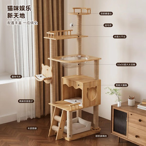 实木猫爬架猫窝猫树一体