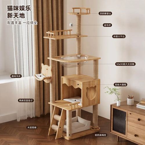 实木猫爬架猫窝猫树一体