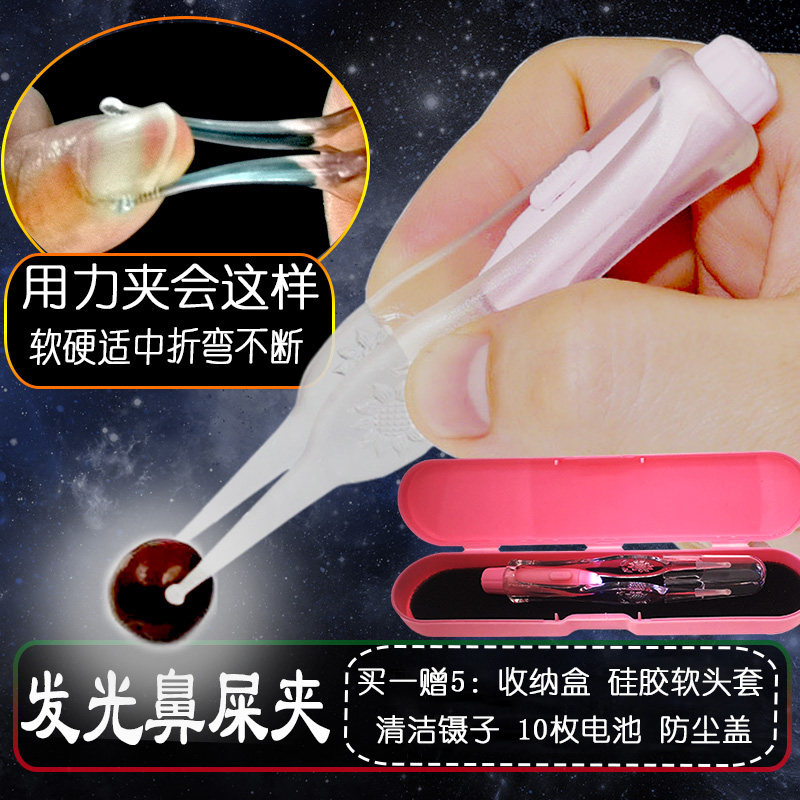 婴儿鼻夹器软头清洁器夹鼻涕夹安全镊子扣鼻屎工具吸小号幼儿