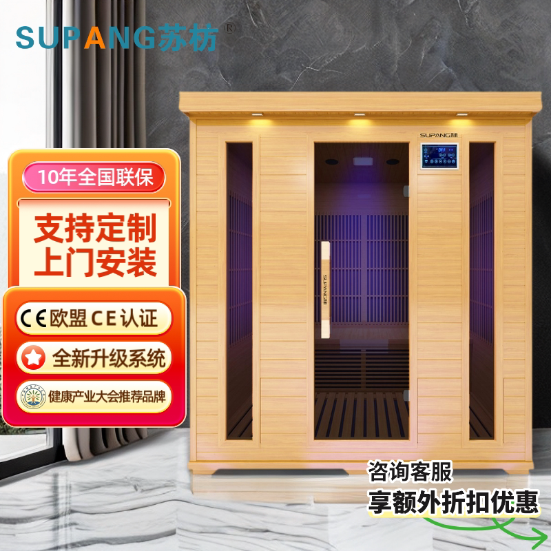 苏枋光波汗蒸房 实木远红外线光波理疗房 健康科技光波房 家用 四