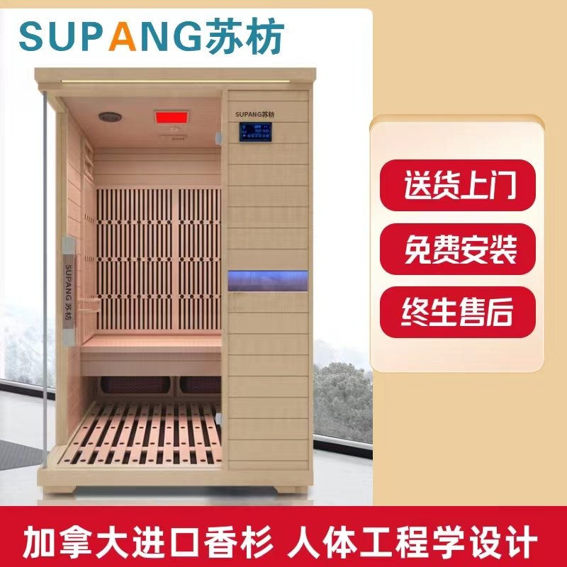 苏枋光波房红外线桑拿房可定制