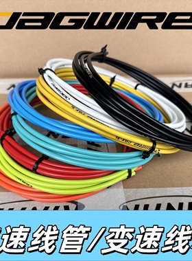 Jagwire佳威自行车变速线管套装4mm注油镀锌钢内线公路山地折叠车