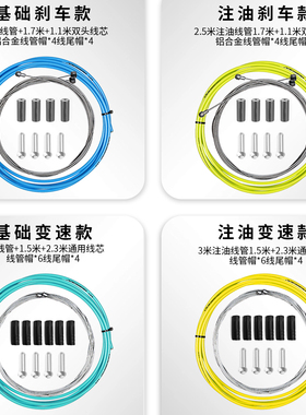 Jagwire佳威正品自行车线管套装C刹内线5MM刹车4MM变速全注油通用