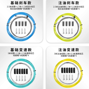 Jagwire佳威正品自行车线管套装C刹内线5MM刹车4MM变速全注油通用