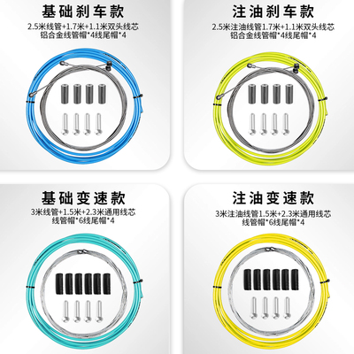 佳威铝合金线管帽刹车微调螺丝
