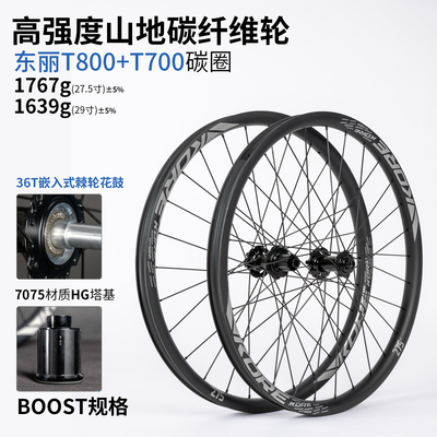 kore碳纤维山地轮组高强度