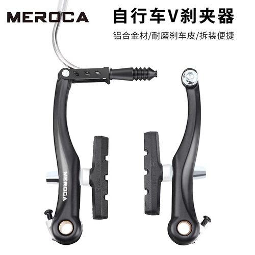 V刹夹器（摩擦轮圈制动）