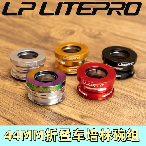 折叠车碗组44MM内置碗组