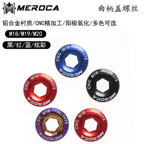 中空铝合金盖子m18禧玛诺ixf曲柄