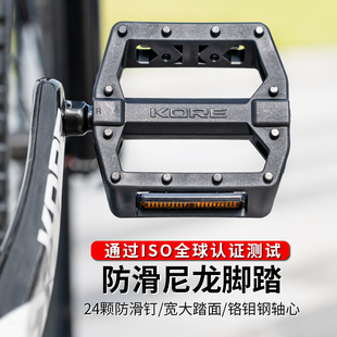 KORE自行车脚踏加宽防滑省力复合尼龙超轻脚蹬山地公路通用款 K916