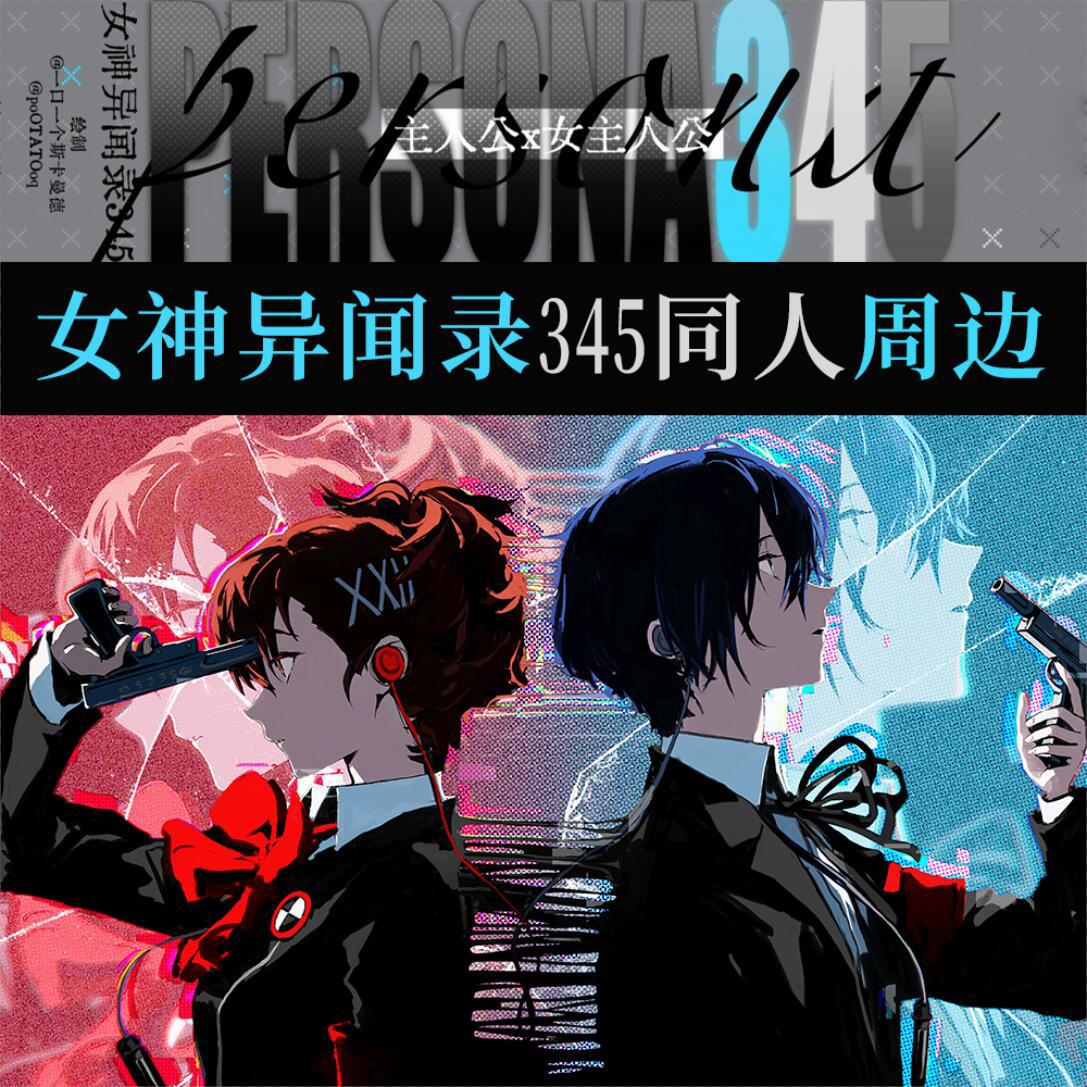 雨宫莲女神异闻录吧唧亚克力