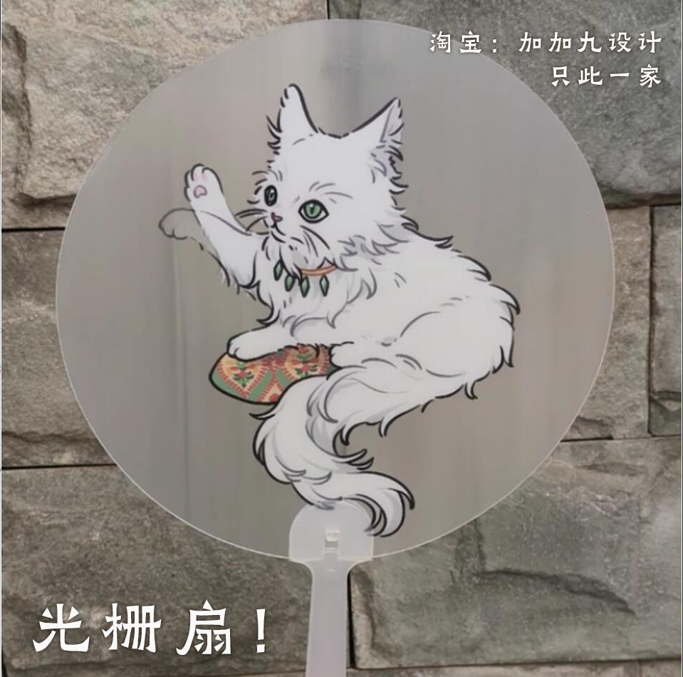 【寄售】苏丹的游戏同人 贝姬夫人招财猫光栅透扇