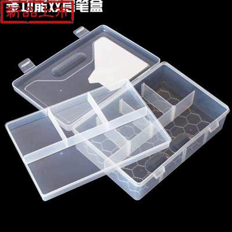 双层大容量收纳盒r770透明塑料文具铅笔盒f美术工具盒