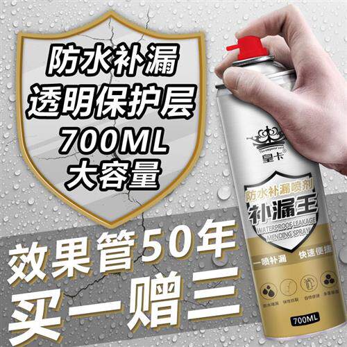 透明防水胶卫生间地砖洗手间磁砖厕所地板补漏胶浴室阳台止漏材料