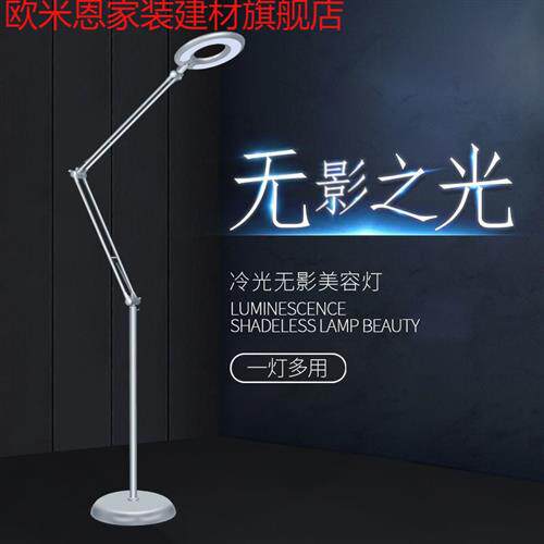 美容纹绣冷光灯便携折叠式美甲美睫修脚无影led客厅落地灯银色便