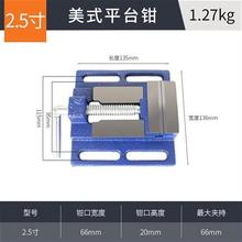 机用精密平口钳高精度重型台钻专用夹具木工家用台虎钳桌虎钳台钳