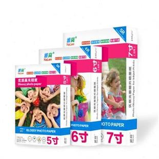 雅岚相纸6寸喷墨打印高光A4相片纸5寸7寸4r像纸照相纸A6照片纸.j