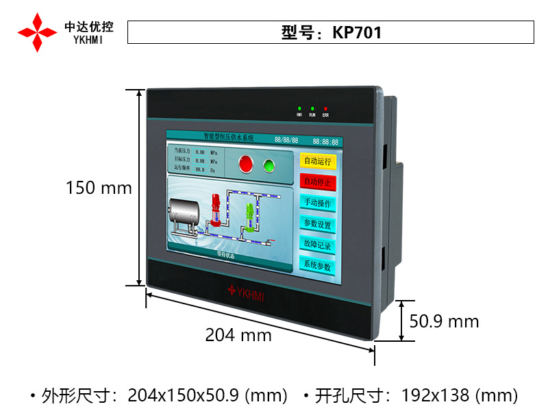 优控变频恒压供水控制器 7寸恒压供水触摸屏PLC一体机 1-4台水泵