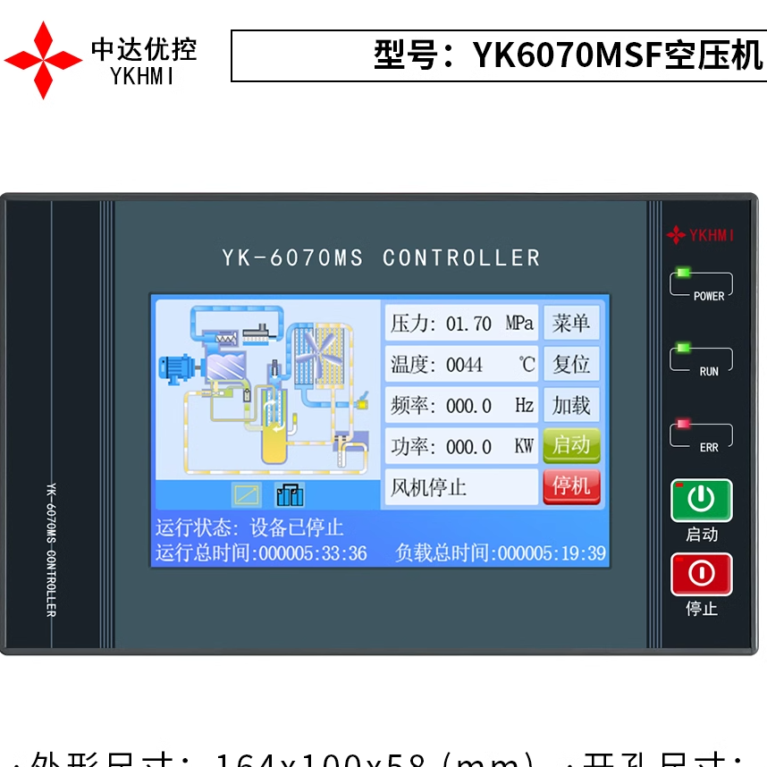 中达优控空压机智能控制屏YK6070 螺杆空压机控制器触摸屏PLC控制