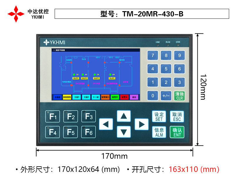 4.3寸彩色文本一体机 中达优控工业人机界面 温度模拟量 USB下载