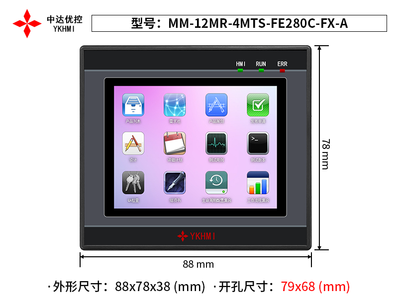 中达优控4.3寸触摸屏plc人机界面